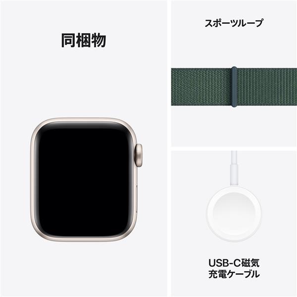 【在庫限り】Apple Watch SE 第2世代 GPSモデル 40mm MXEH3J/A [スターライト・レイクグリーンスポーツループ]