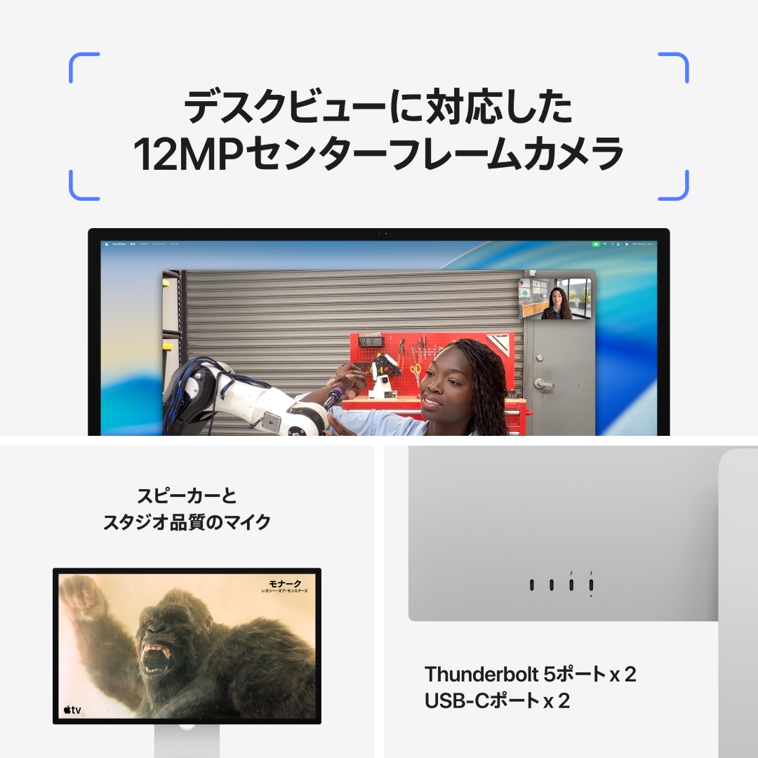 APPLE Studio Display 標準ガラス 傾きを調整できるスタンド MYJG3J/A [27インチ]