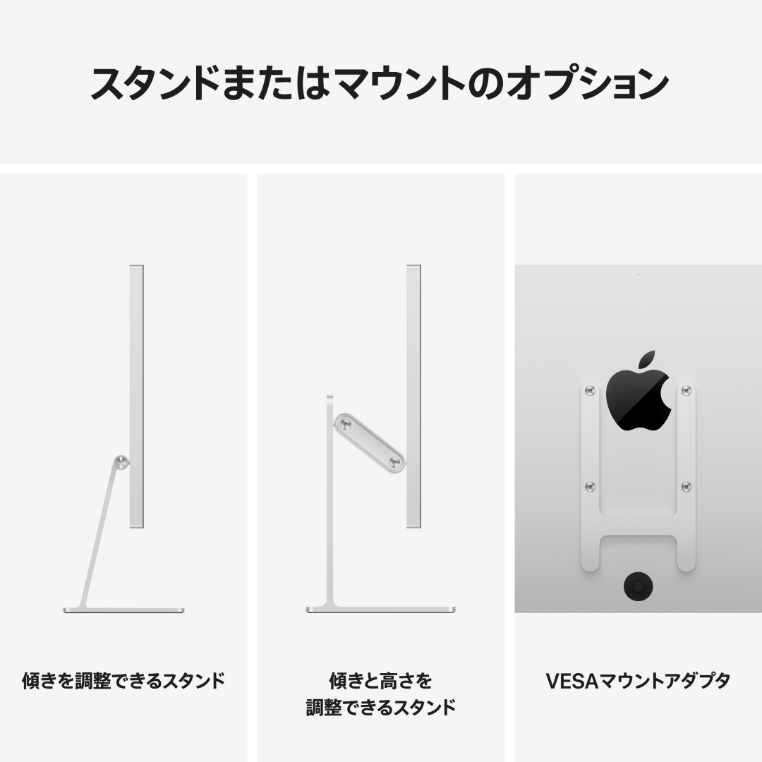 APPLE Studio Display 標準ガラス 傾きを調整できるスタンド MYJG3J/A [27インチ]