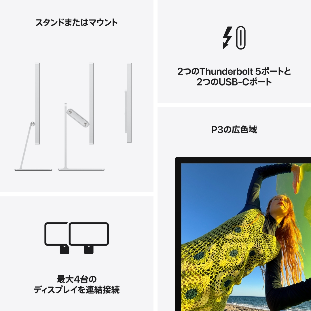 APPLE Studio Display 標準ガラス 傾きを調整できるスタンド MYJG3J/A [27インチ]
