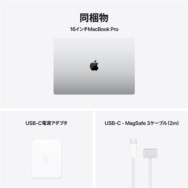 【在庫限り】Apple MacBook Pro Liquid Retina XDRディスプレイ 16.2インチ ストレージ1TB メモリ48GB MX2W3J/A 2024[シルバー]