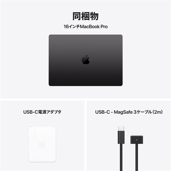 【在庫限り】Apple MacBook Pro Liquid Retina XDRディスプレイ 16.2インチ ストレージ1TB メモリ36GB MX303J/A 2024[スペースブラック]