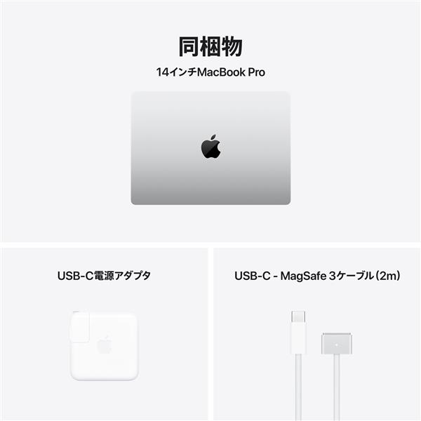 【ゴールデンウィークセール】【在庫限り】Apple MacBook Pro Liquid Retina XDRディスプレイ 14.2インチ ストレージ1TB メモリ36GB MX2G3J/A 2024[シルバー]