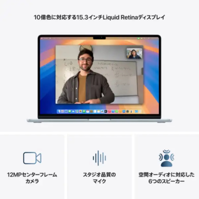 [お取り寄せ]Apple MacBook Air 15.3インチ Liquid Retinaディスプレイ MC7A4J/A [スカイブルー]