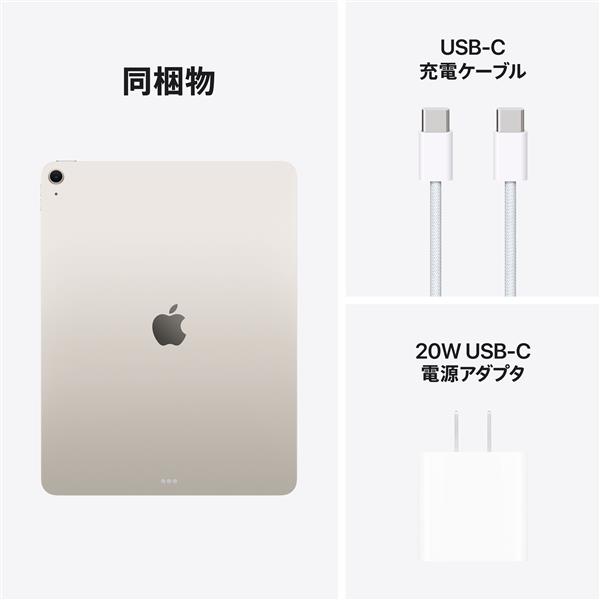 【在庫限り】iPad Air 13インチ Wi-Fi 1TB 2025年春モデル MCQ24J/A [スターライト]
