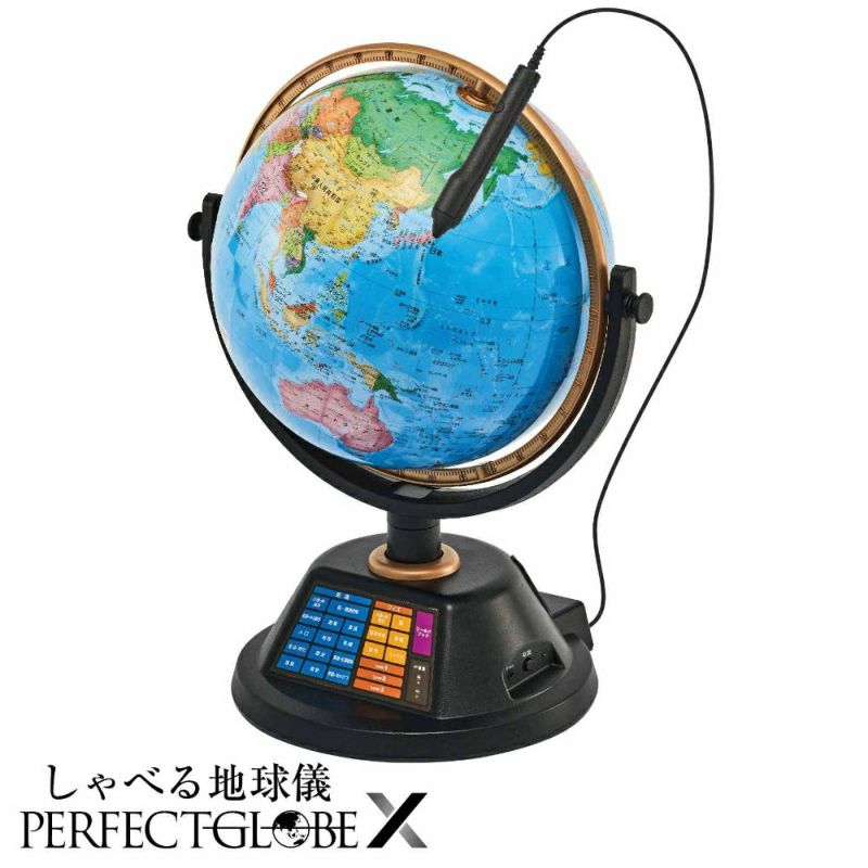 ドウシシャ しゃべる地球儀 PERFECT GLOBE X(パーフェクトグローブ テン)  PG-X23