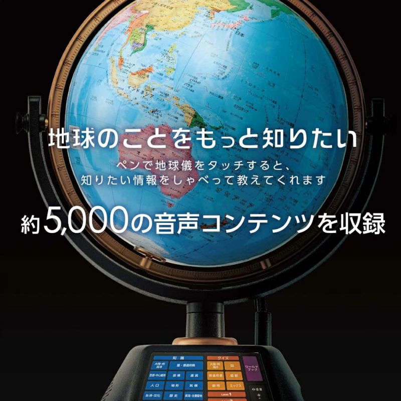 ドウシシャ しゃべる地球儀 PERFECT GLOBE X(パーフェクトグローブ テン)  PG-X23