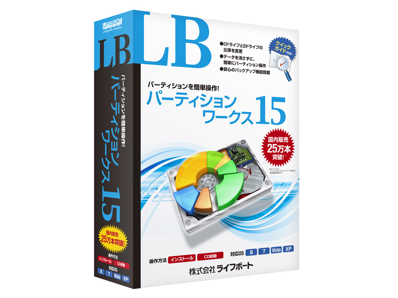ライフボート LB パーティションワークス15