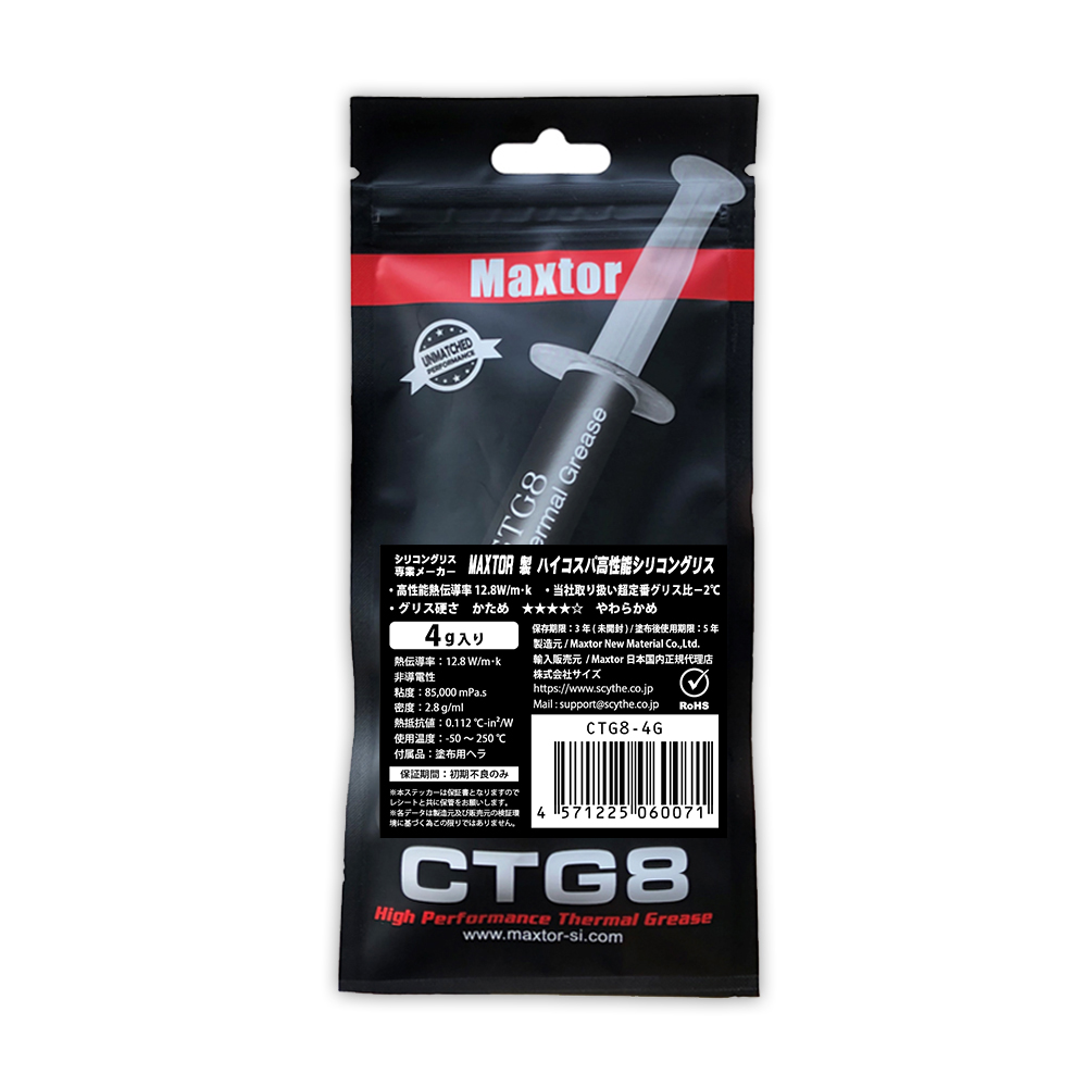 MAXTOR シリコングリス CTG8-4G