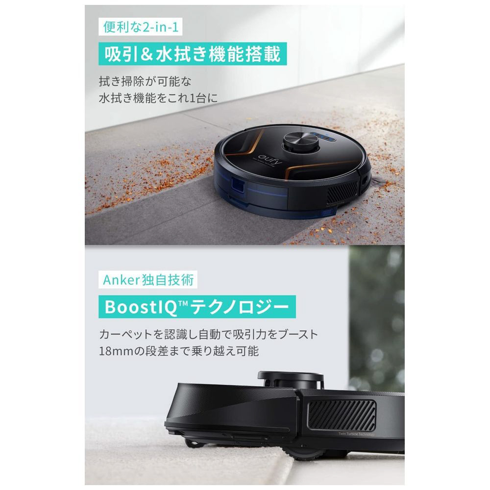 ANKER Eufy RoboVac X8 Hybrid T2261511｜パソコン・スマートフォン