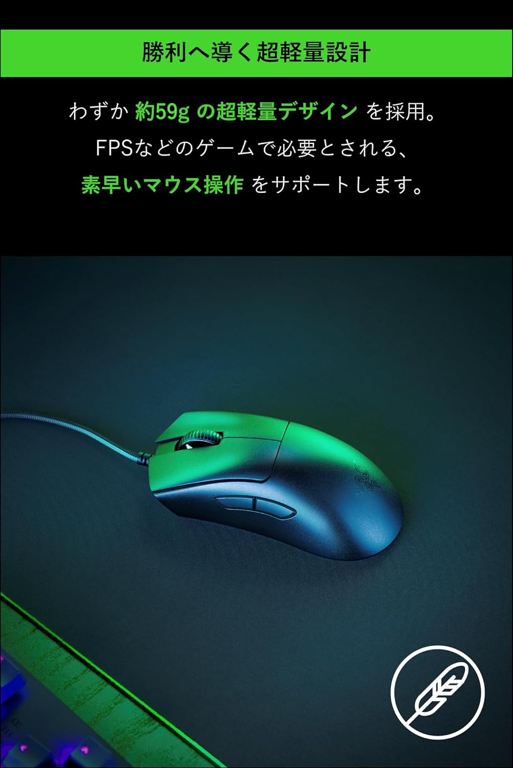 Razer DEATHADDER V3 ゲーミングマウス