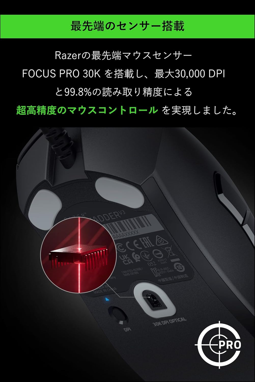 Razer DEATHADDER V3 ゲーミングマウス