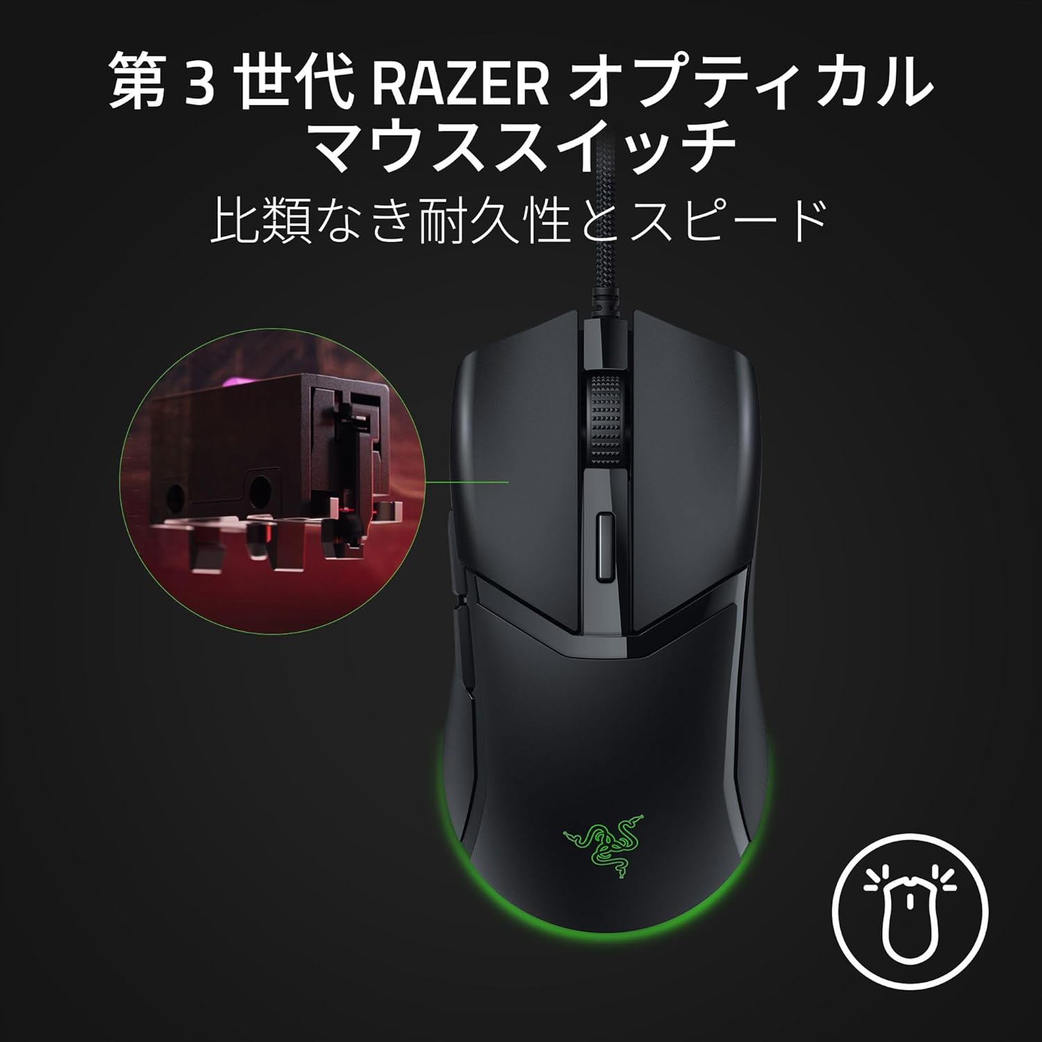 Razer Cobra ゲーミングマウス