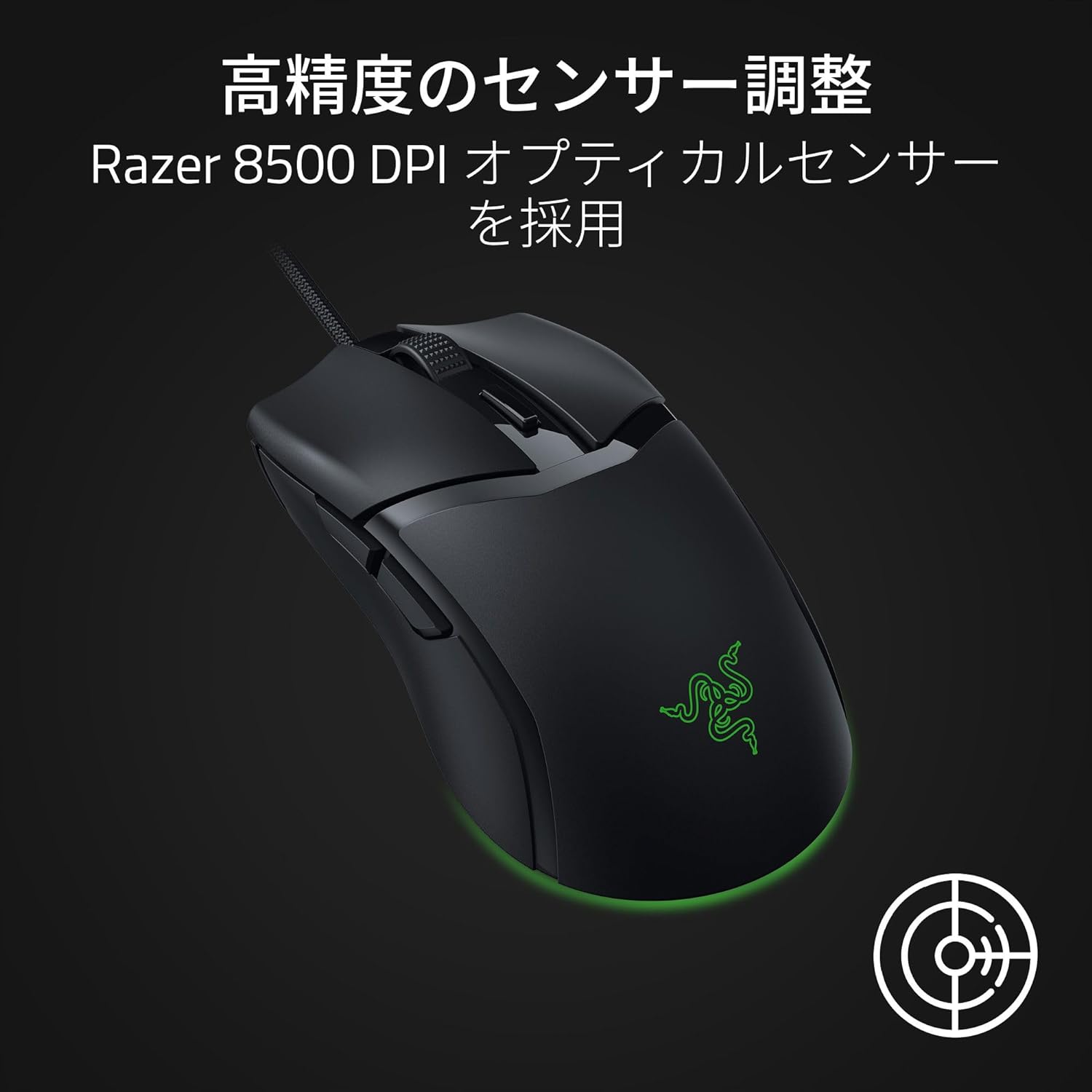 Razer Cobra ゲーミングマウス