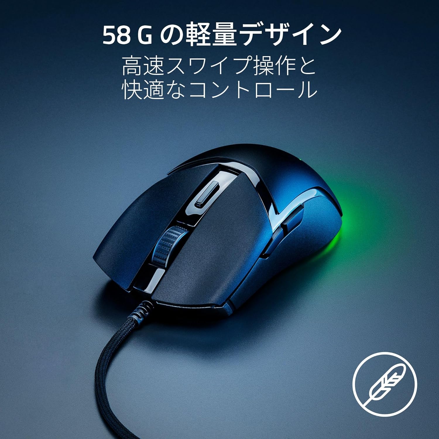 Razer Cobra ゲーミングマウス