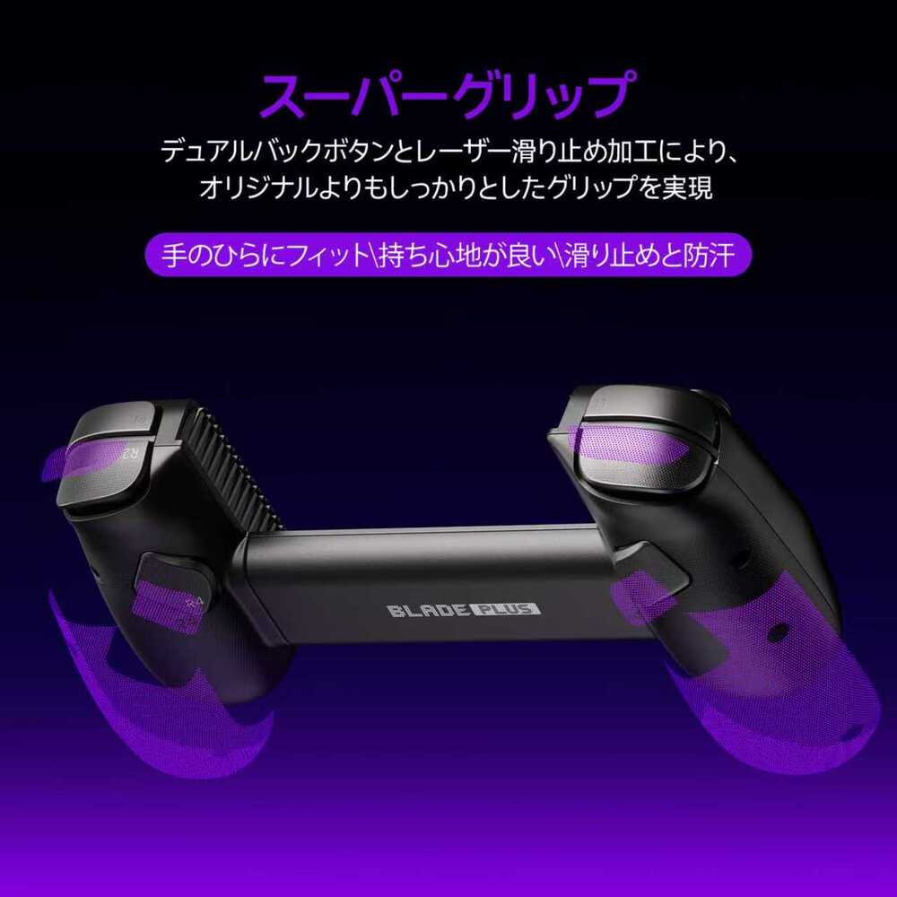 LEADJOY ポータブルハンドル型ワイヤレスゲームコントローラー [BLADE-PLUS]