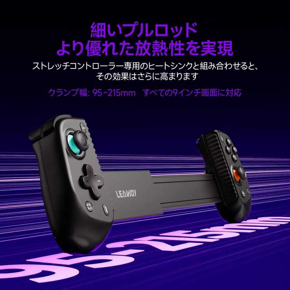 LEADJOY ポータブルハンドル型ワイヤレスゲームコントローラー [BLADE-PLUS]