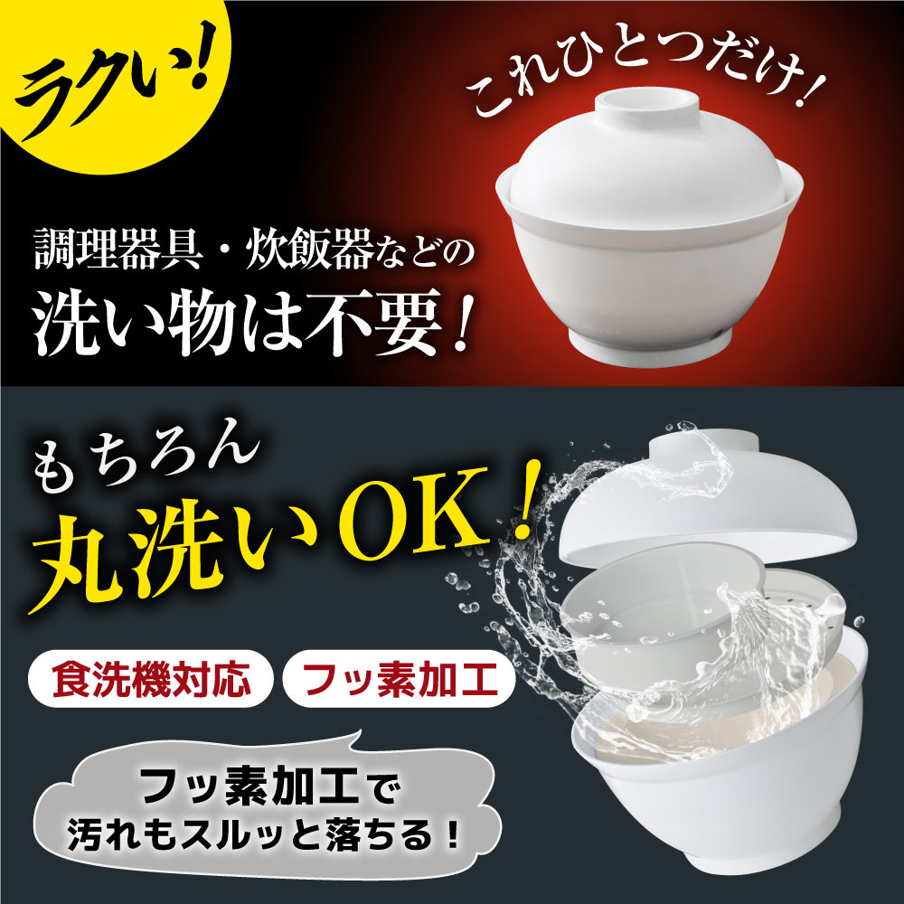 THANKO 2段式どんぶり型超高速炊飯器「炊き立て丼」[DNBRRCSWH]