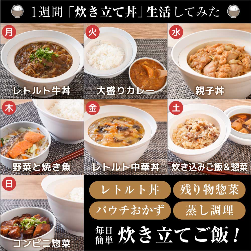 THANKO 2段式どんぶり型超高速炊飯器「炊き立て丼」[DNBRRCSWH]