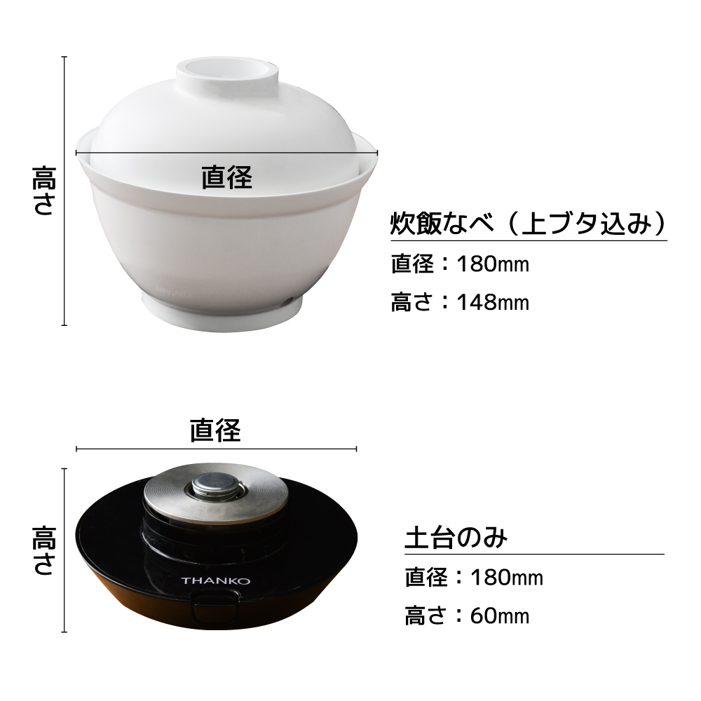 THANKO 2段式どんぶり型超高速炊飯器「炊き立て丼」[DNBRRCSWH]