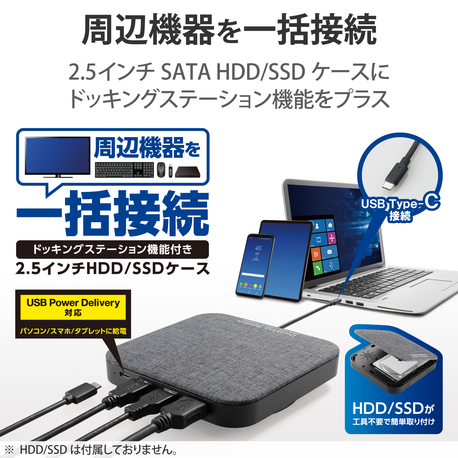 LOGITEC ドッキングステーション機能搭載 タブレットスタンド付き 2.5インチHDD/SSDケース LGB-DHUPD [ブラック]