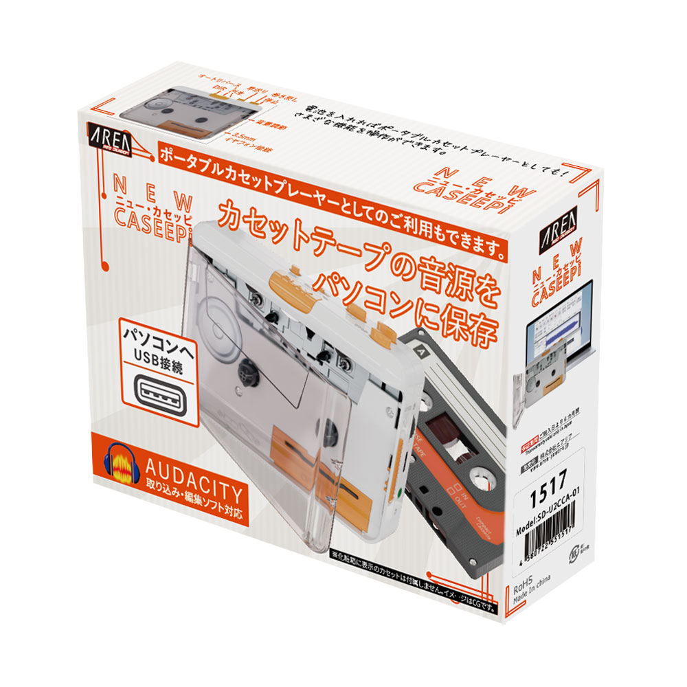 AREA 『カセットの音楽をパソコンに保存できるカセットキャプチャー機』『ポータブルカセットプレーヤーとしても使える』[SD-U2CCA-01]