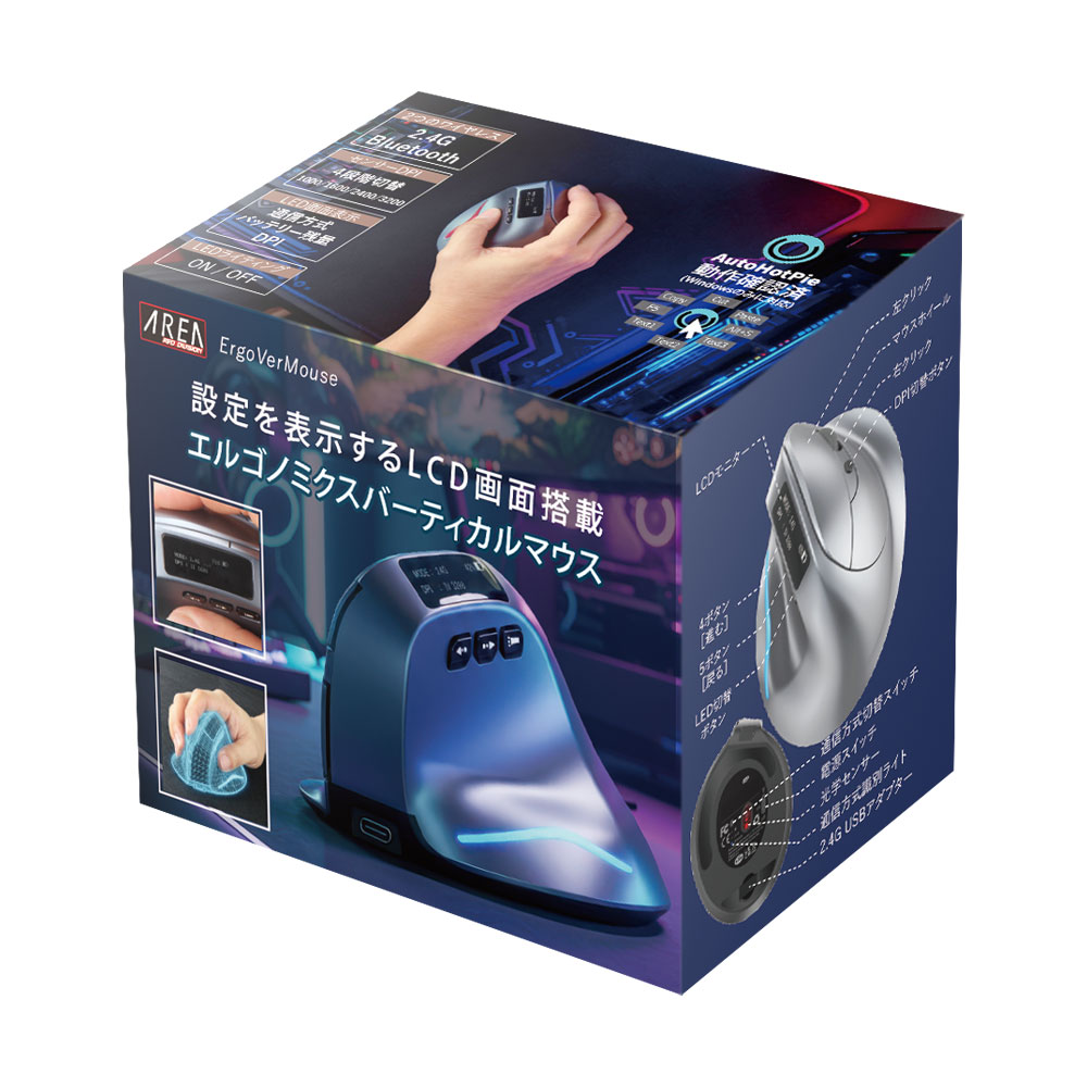 AREA 『LCD画面表示』『エルゴノミクス形状』『AutoHotPie対応』を実現する多機能マウス ErgoVerMouse [SD-F26]