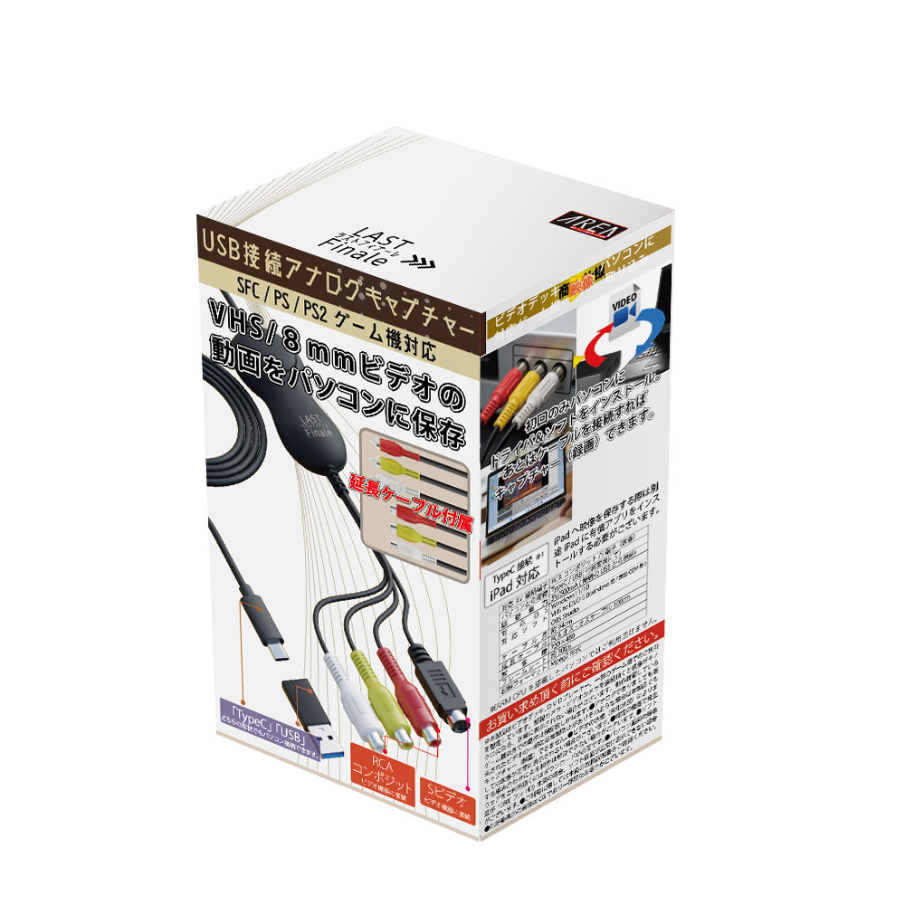 AREA 『ビデオテープのデジタル化』『Type C/USB-A両対応』『iPad録画対応』を実現するアナログキャプチャー [SD-U2CUP-C]