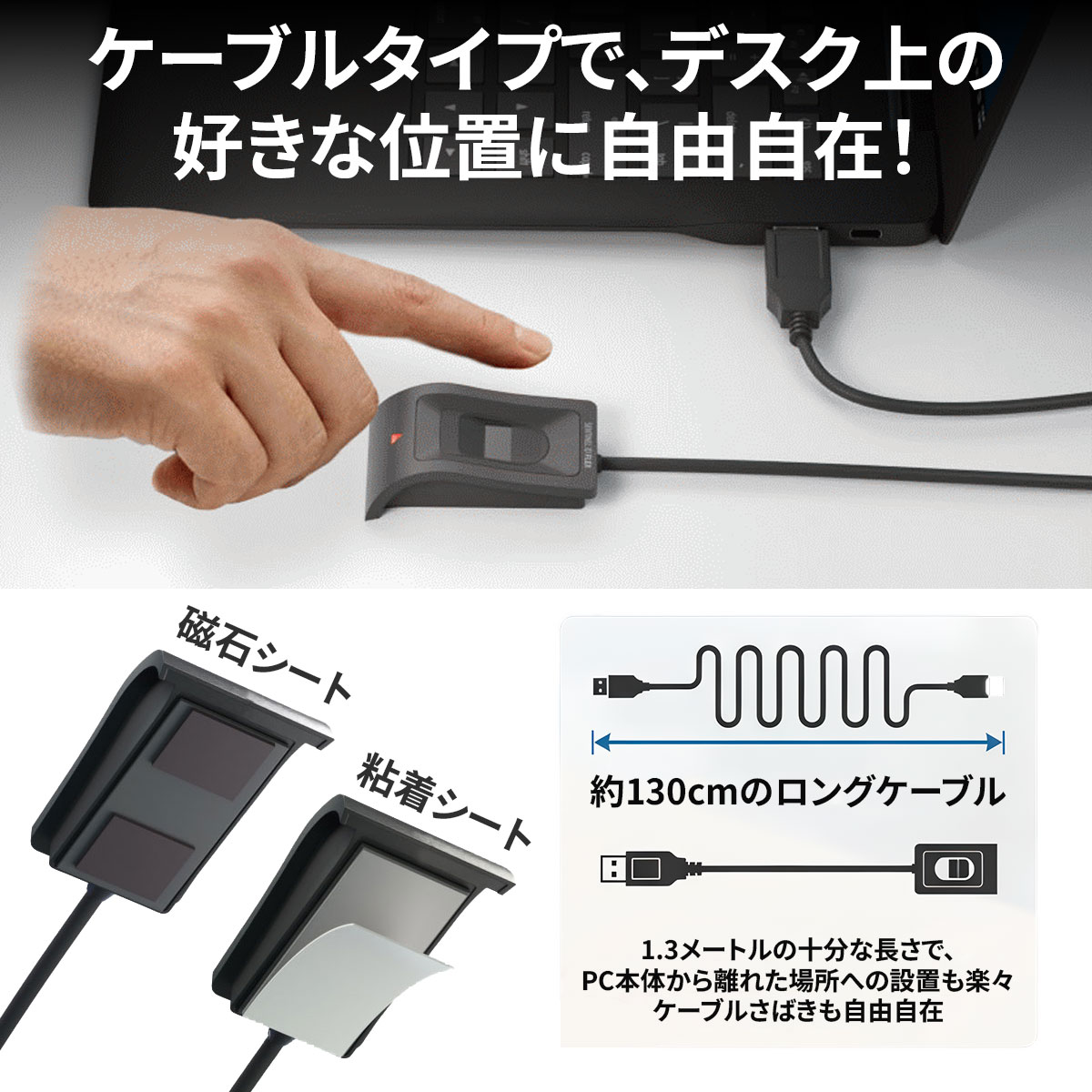 AREA MOC認証の指紋認証アダプター [SD-FINGER02-C]