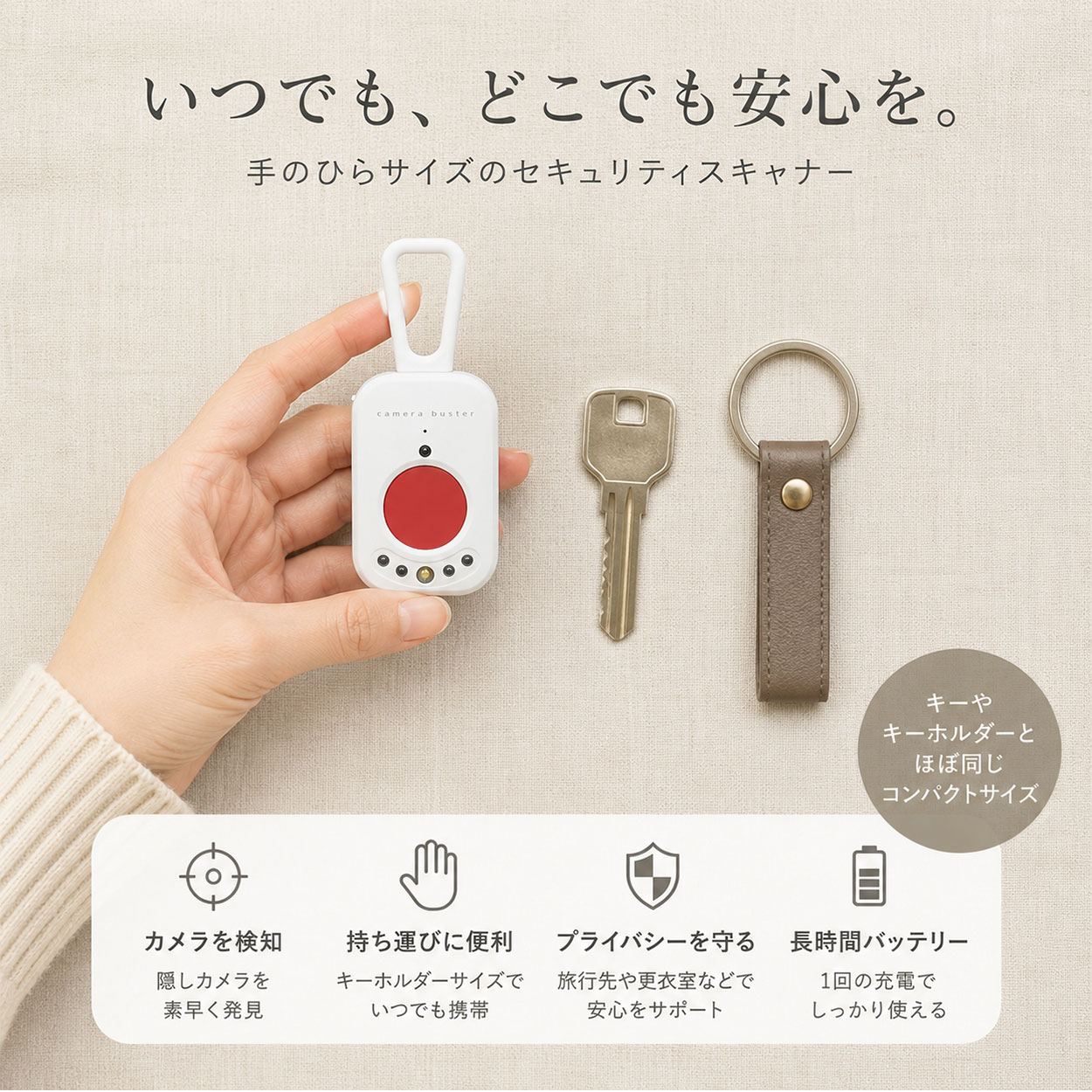 AREA 隠しカメラ検知ツール カメラバスター [MS-CAMEBUS]