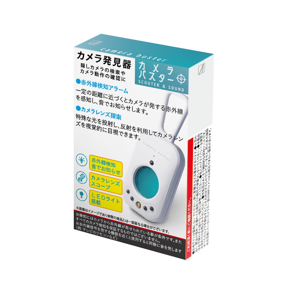 AREA 隠しカメラ検知ツール カメラバスター [MS-CAMEBUS]