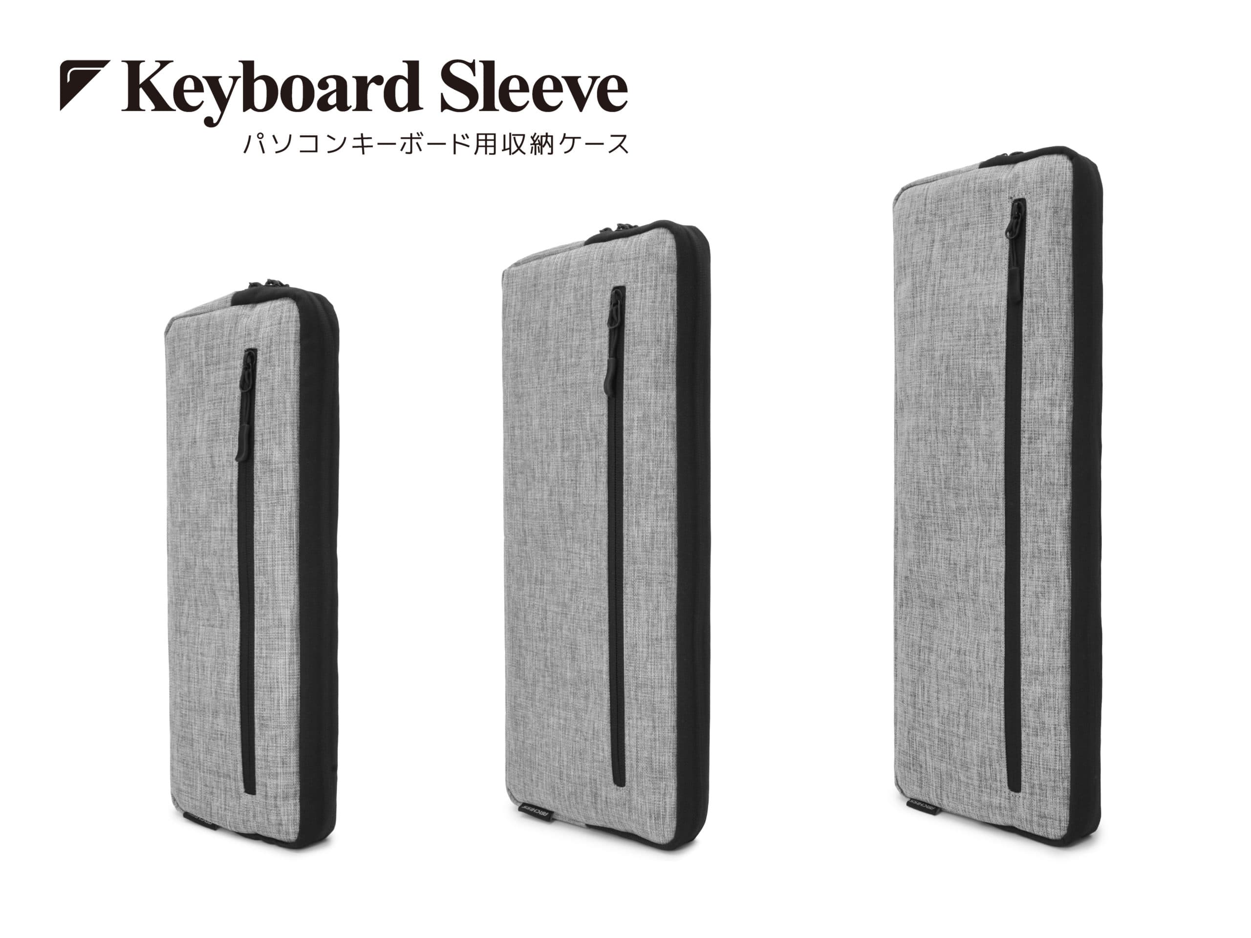 Archiss Keyboard Sleeve パソコンキーボード用収納ケース AS-AKS-S［Sサイズ］