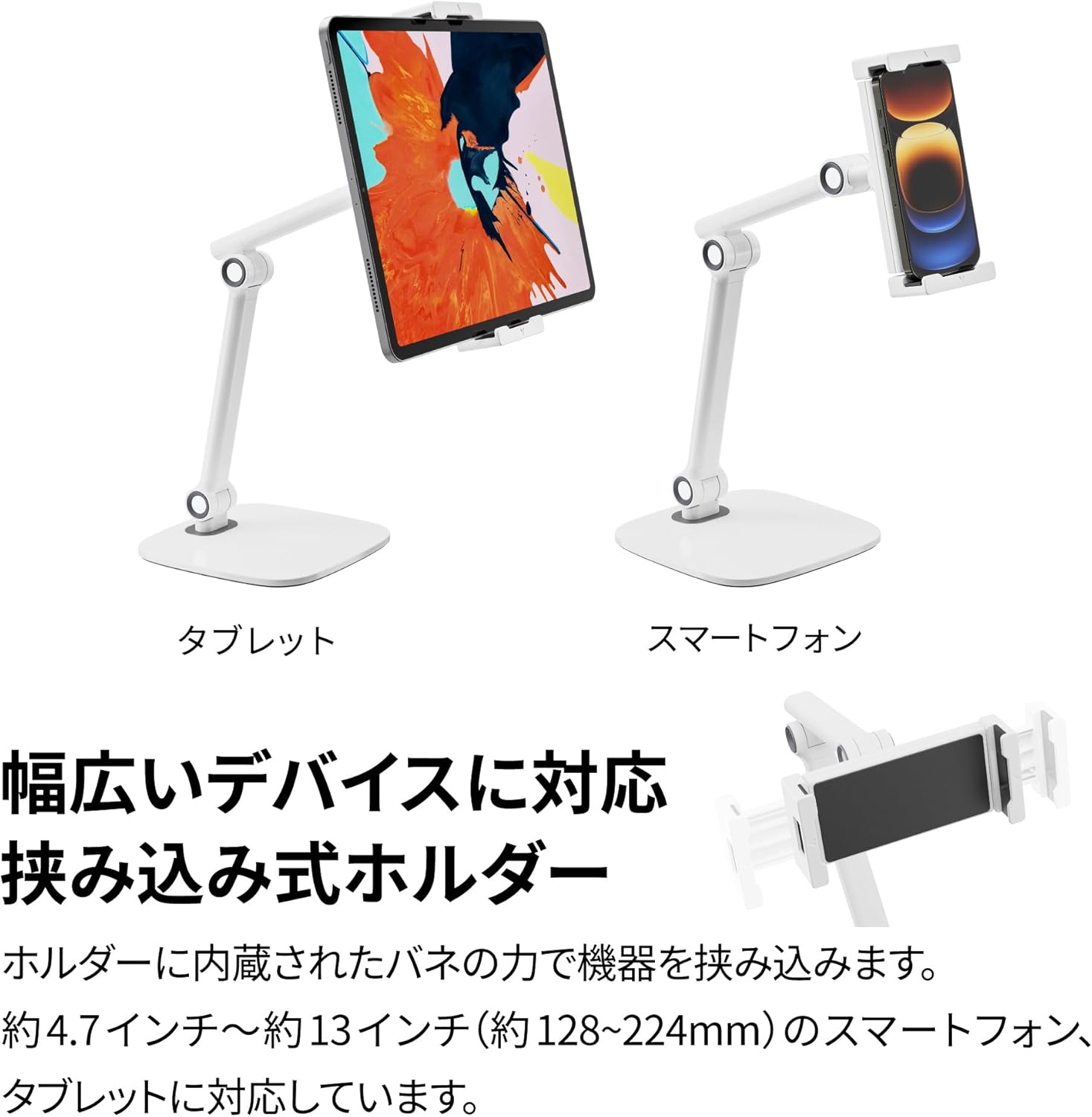 Archiss スマホ・タブレット用アームスタンド AS-AMBM2-WH