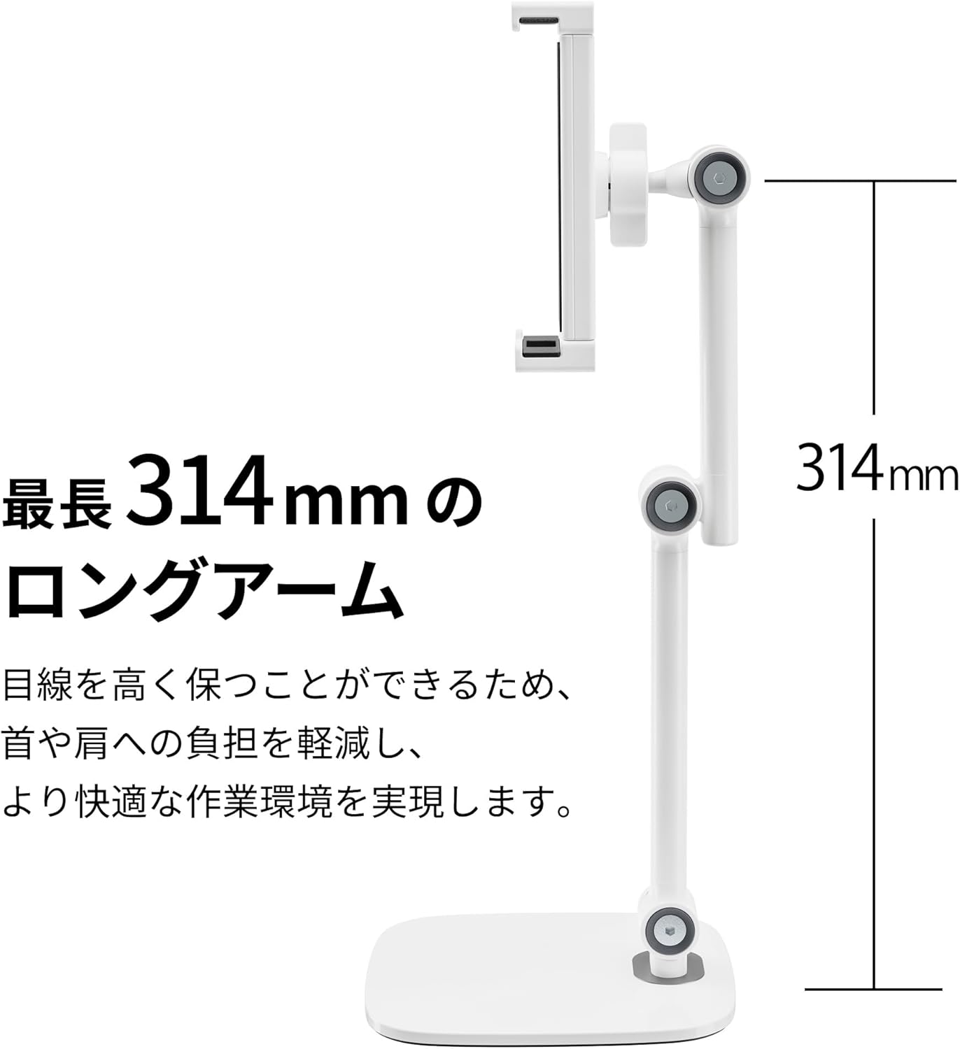 Archiss スマホ・タブレット用アームスタンド AS-AMBM2-WH