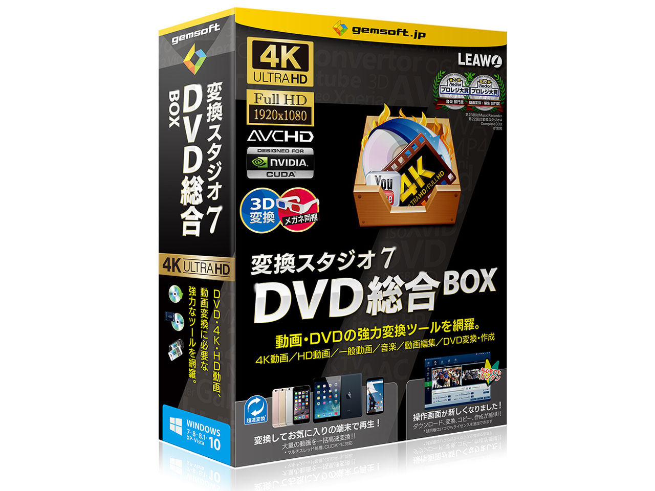 テクノポリス 変換スタジオ7 DVD総合BOX