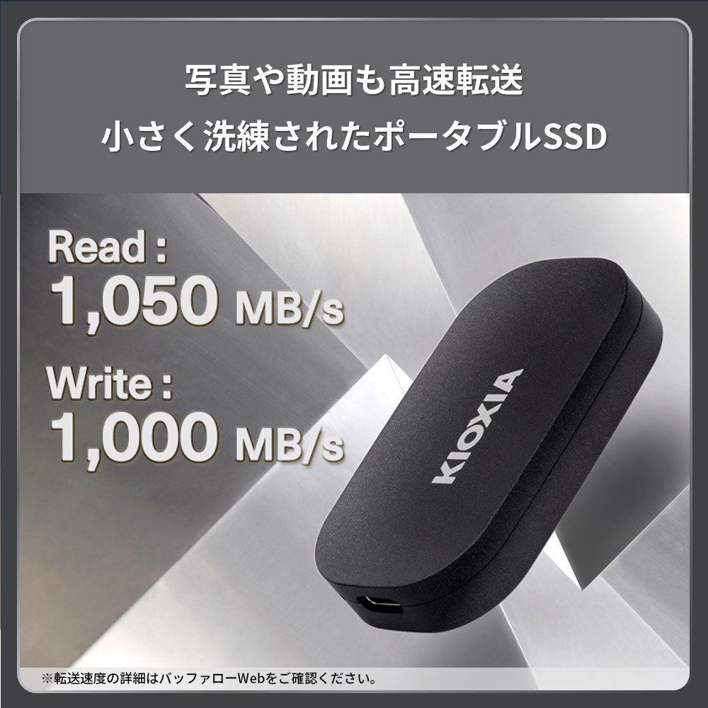 KIOXIA EXCERIA PLUS G2 SSD-PKP1.0U3G2-B [ブラック]