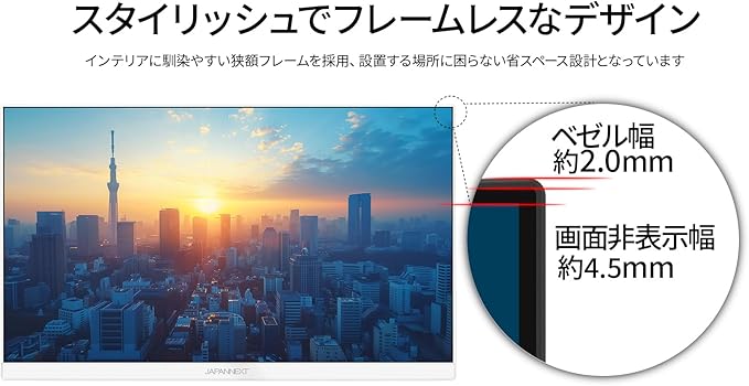【ホワイトモデル】JAPANNEXT 21.5インチ VAパネル搭載 フルHD(1920x1080)解像度 液晶モニター(ホワイト) JN-V215F2-W