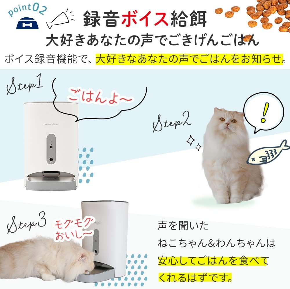 アクセスライン うちのこエレクトリック カリカリマシーン V2C ペット用（猫 犬）自動給餌器 スマホ連動タイプ  カメラ付き スマホ操作 自動餌やり機（F11-C）