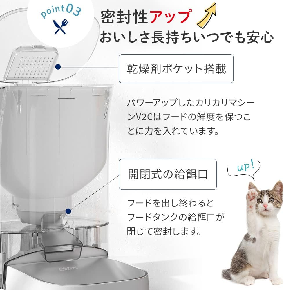 アクセスライン うちのこエレクトリック カリカリマシーン V2C ペット用（猫 犬）自動給餌器 スマホ連動タイプ  カメラ付き スマホ操作 自動餌やり機（F11-C）