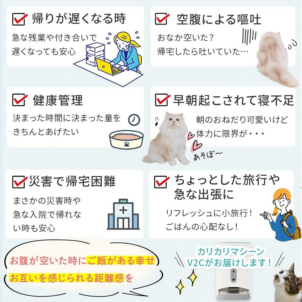 【EarlySummerセール】アクセスライン うちのこエレクトリック カリカリマシーン V2C ペット用（猫 犬）自動給餌器 スマホ連動タイプ  カメラ付き スマホ操作 自動餌やり機（F11-C）