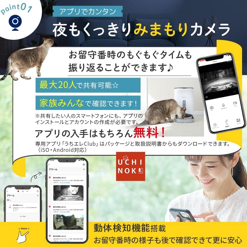 【EarlySummerセール】アクセスライン うちのこエレクトリック カリカリマシーン V2C ペット用（猫 犬）自動給餌器 スマホ連動タイプ  カメラ付き スマホ操作 自動餌やり機（F11-C）