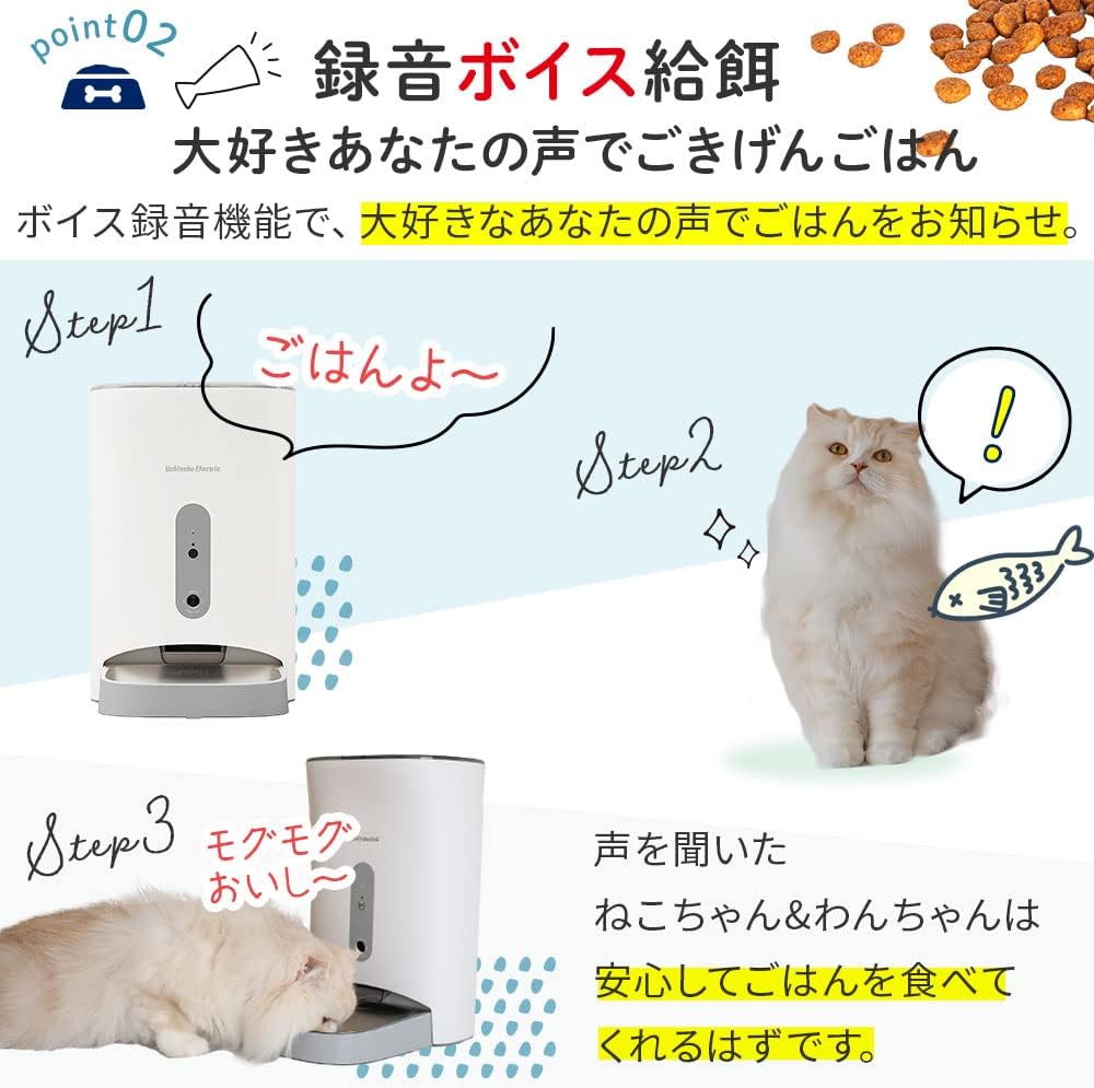 【EarlySummerセール】アクセスライン うちのこエレクトリック カリカリマシーン V2C ペット用（猫 犬）自動給餌器 スマホ連動タイプ  カメラ付き スマホ操作 自動餌やり機（F11-C）