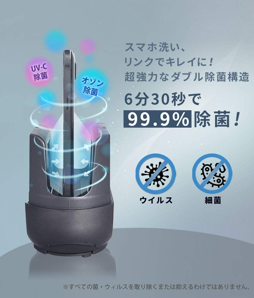 【訳あり品】【箱破損】【未開封・未使用】LINK UV+オゾン スマホ除菌器 LK18735