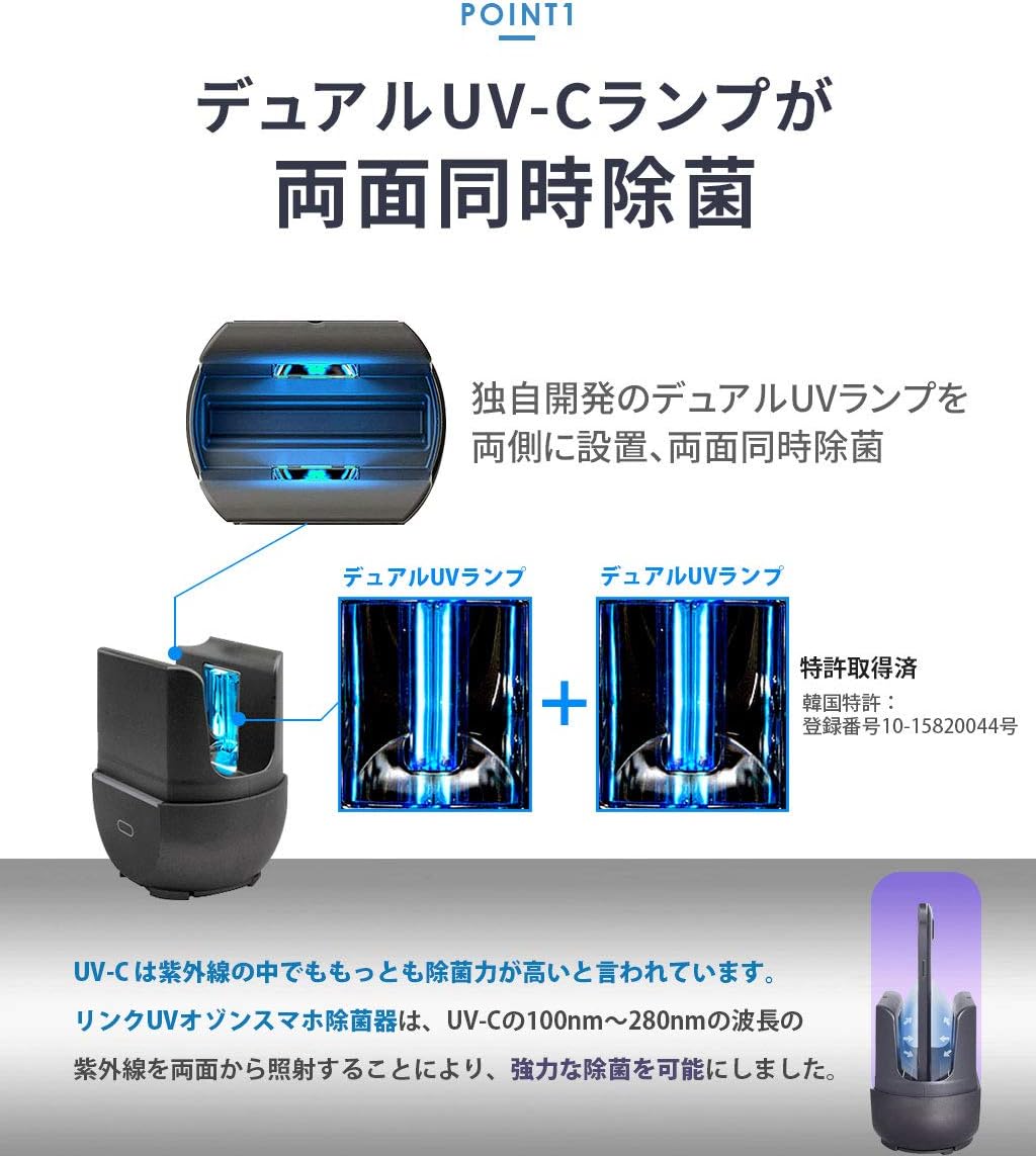 【訳あり品】【箱破損】【未開封・未使用】LINK UV+オゾン スマホ除菌器 LK18735