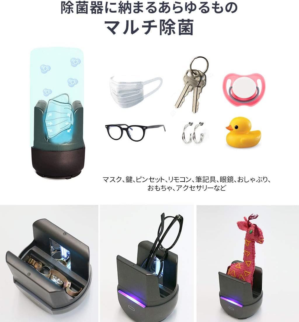 【訳あり品】【箱破損】【未開封・未使用】LINK UV+オゾン スマホ除菌器 LK18735