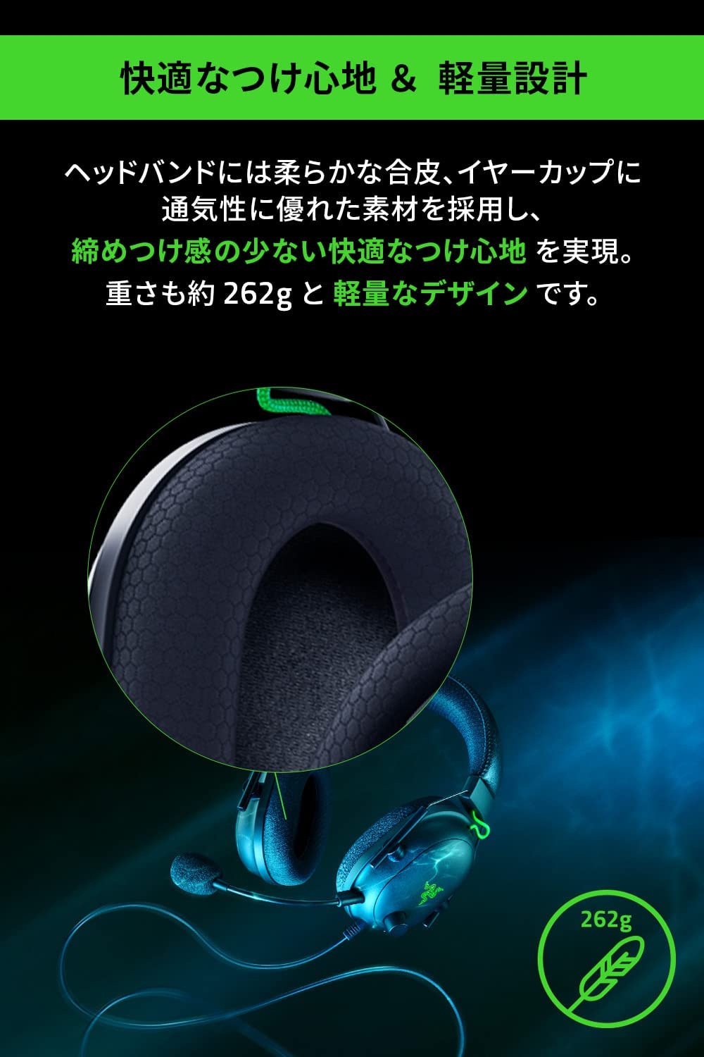 Razer BlackShark V2 RZ04-03230100-R3M1｜パソコン・スマートフォン