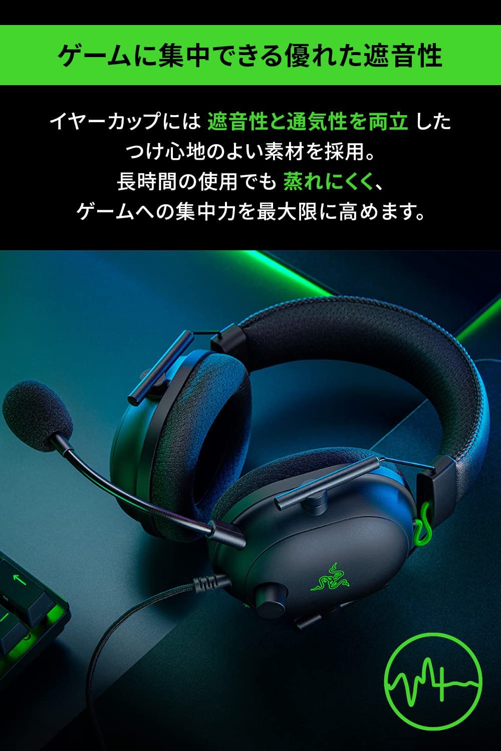 Razer BlackShark V2 RZ04-03230100-R3M1｜パソコン・スマートフォン 