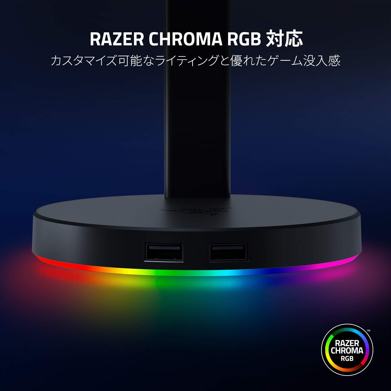 Razer Base Station V2 Chroma-Mercury ヘッドホンスタンド