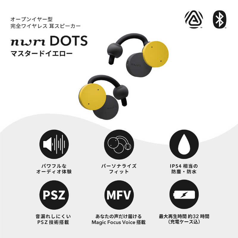 NTTソノリティ nwm DOTS MBE002YA [マスタードイエロー]