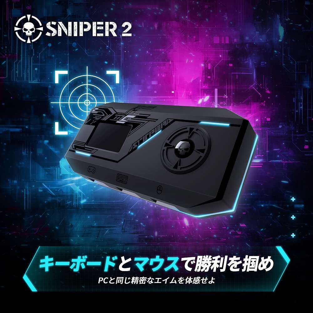 Brook キーボード＆マウスコンバーター SNIPER 2 [FM00012864-SNIPER2]